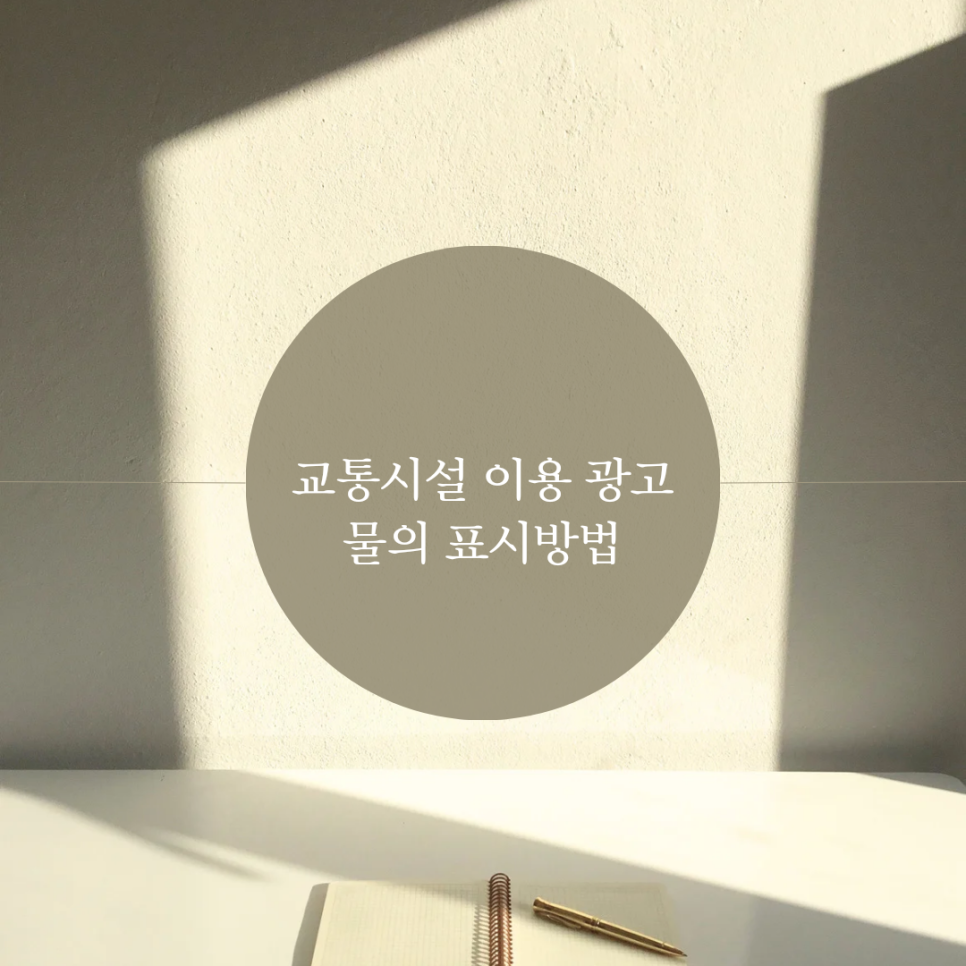 진흥광고 이미지