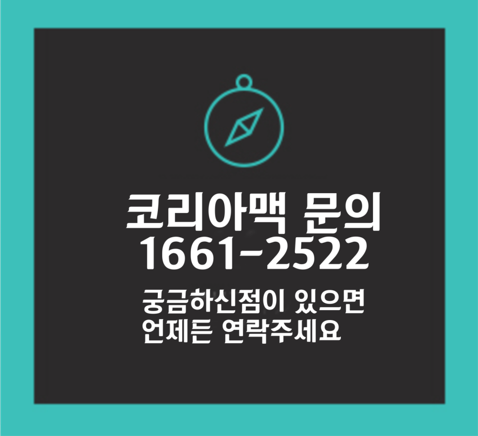 맥북프로에 윈도우11 설치 "코리아맥 패러렐즈 데스크톱 원격설치 서비스 소개" 이미지 3