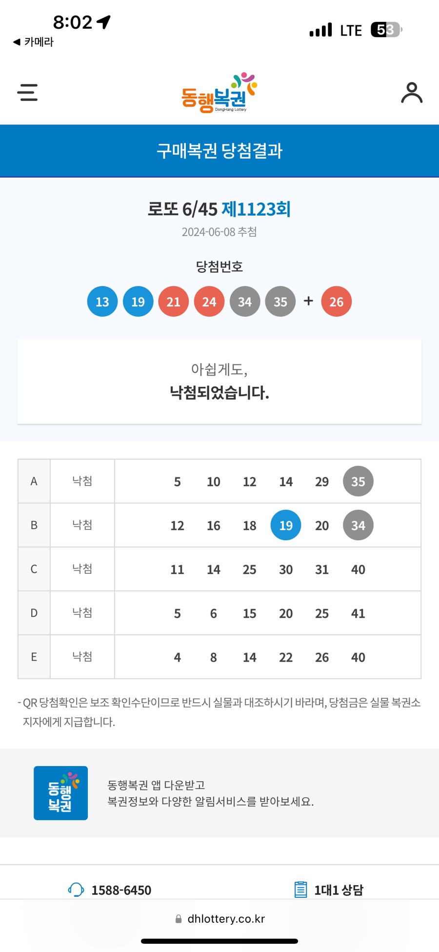 채원복권 이미지