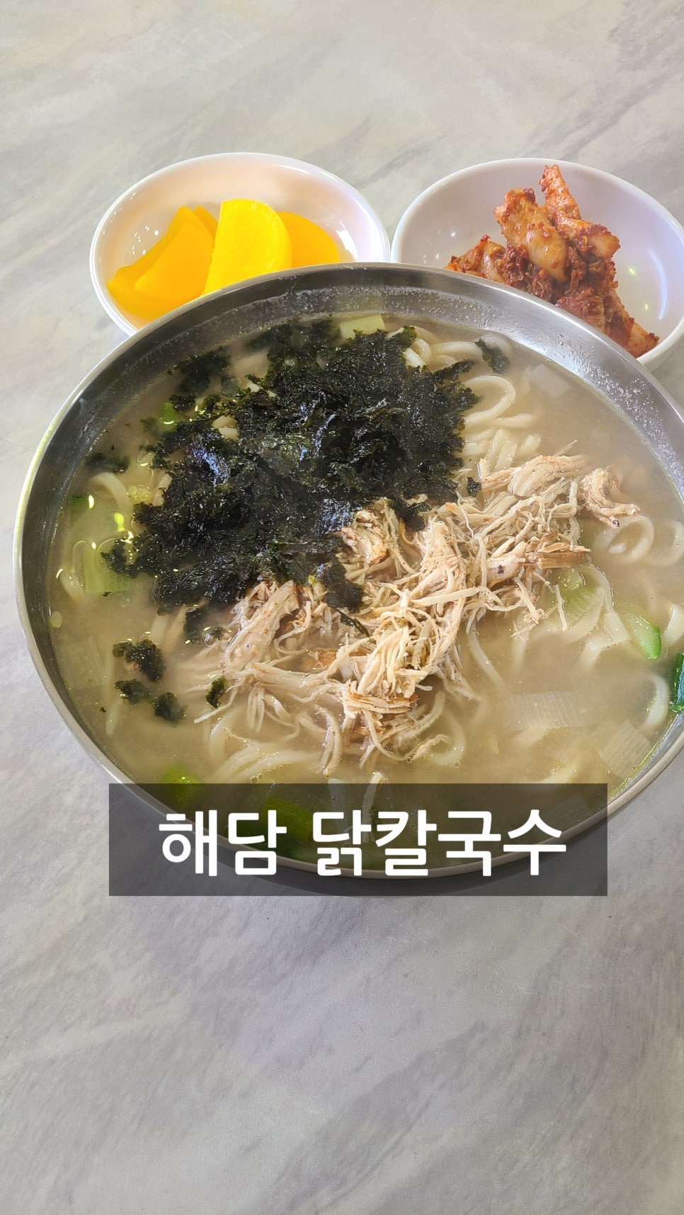 영진닭칼국수 이미지