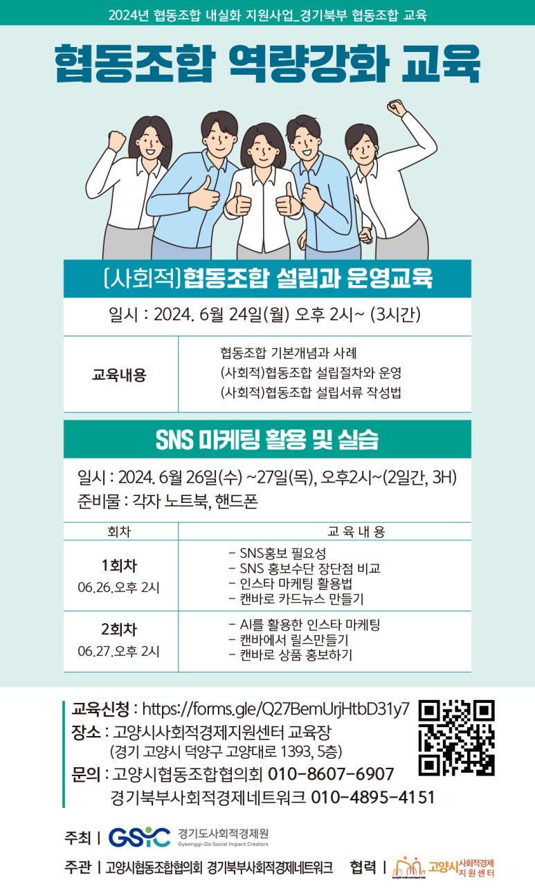 경기북부사회적경제네트워크 이미지