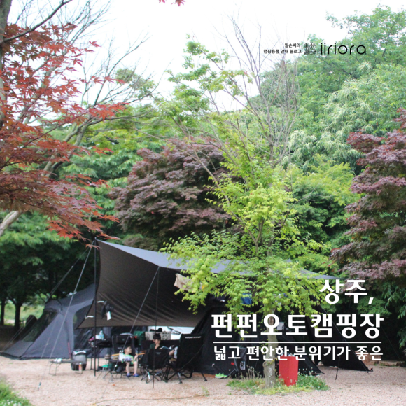펀펀오토캠핑장 이미지