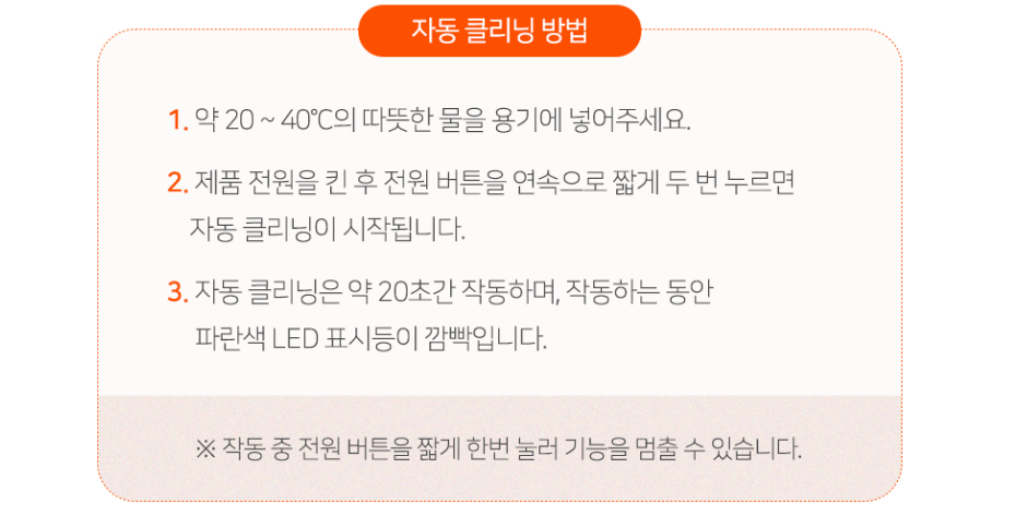 퓨어앤클린 이미지