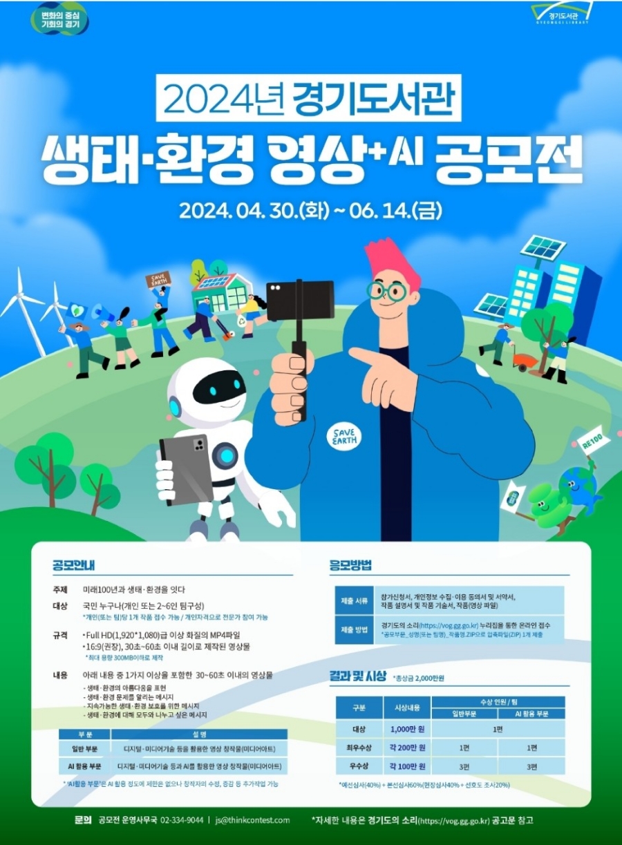 경기환경기술 이미지