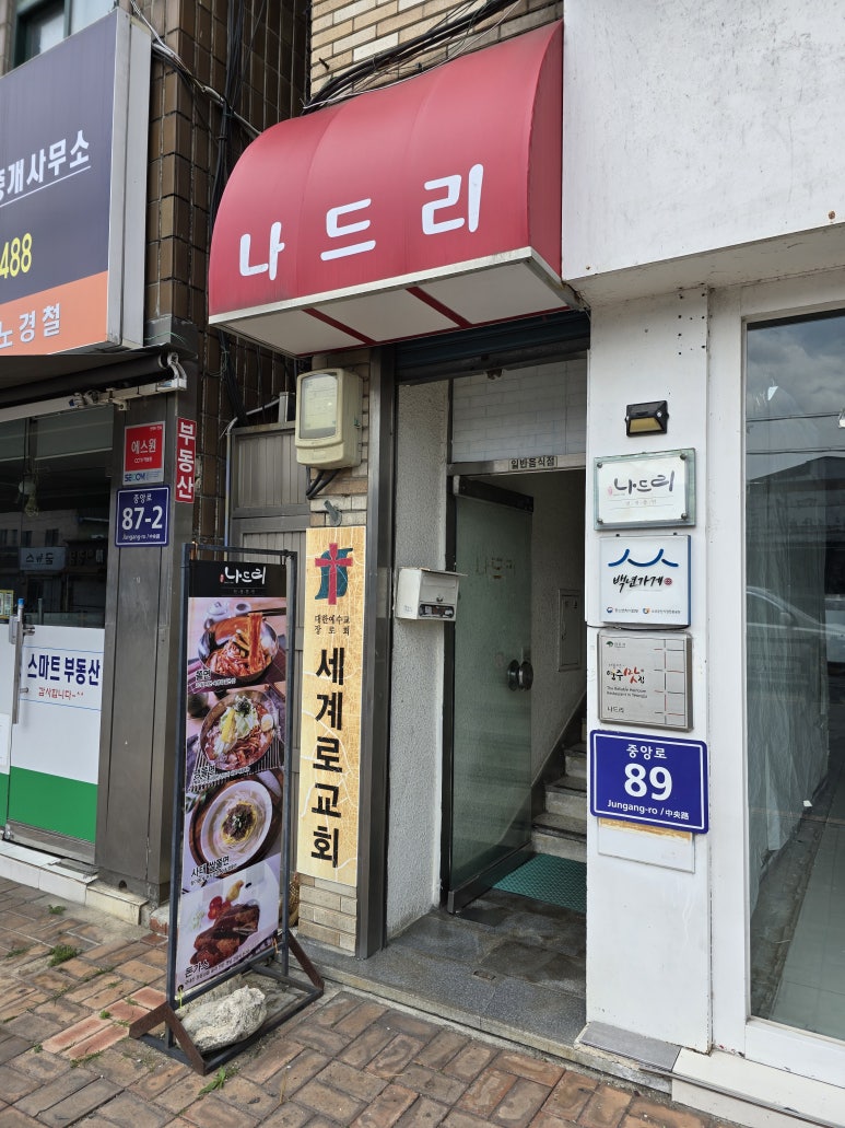 나드리다방 이미지