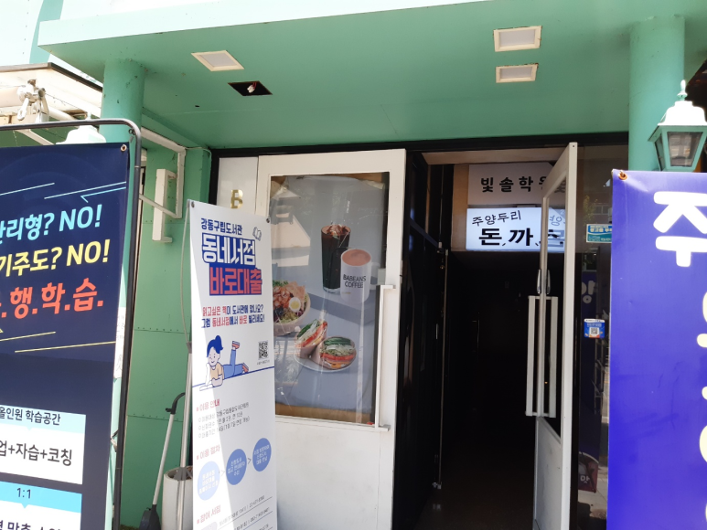 빛솔서점 이미지