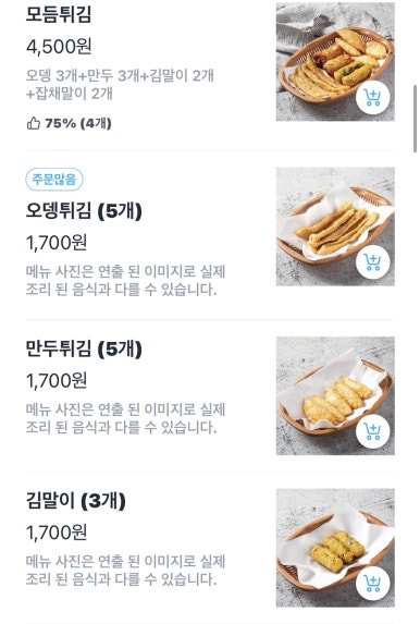 신전떡볶이신 이미지