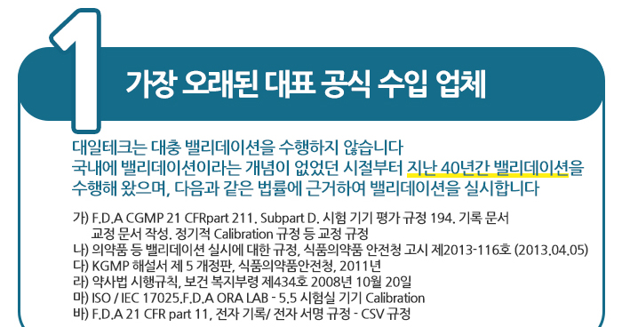 대일테크 이미지