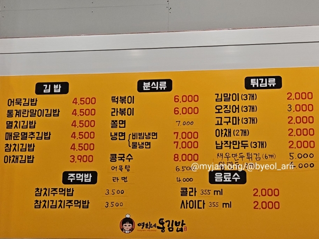 영희네김밥 이미지