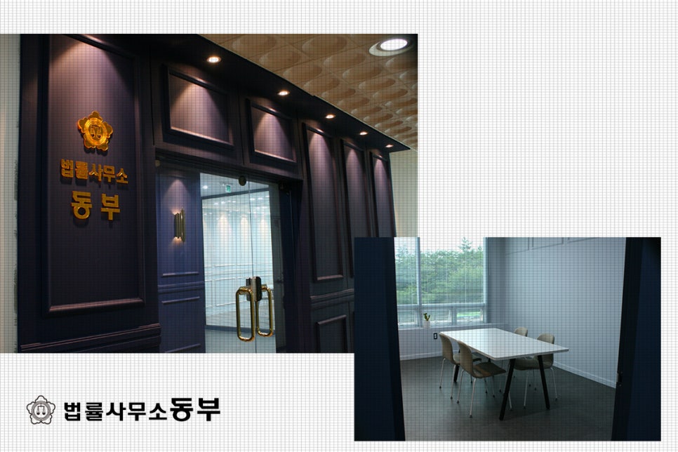 법률사무소공현 이미지
