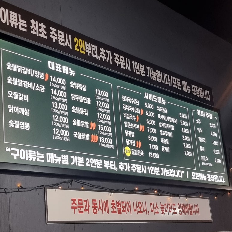 숯불에 구운닭 이미지