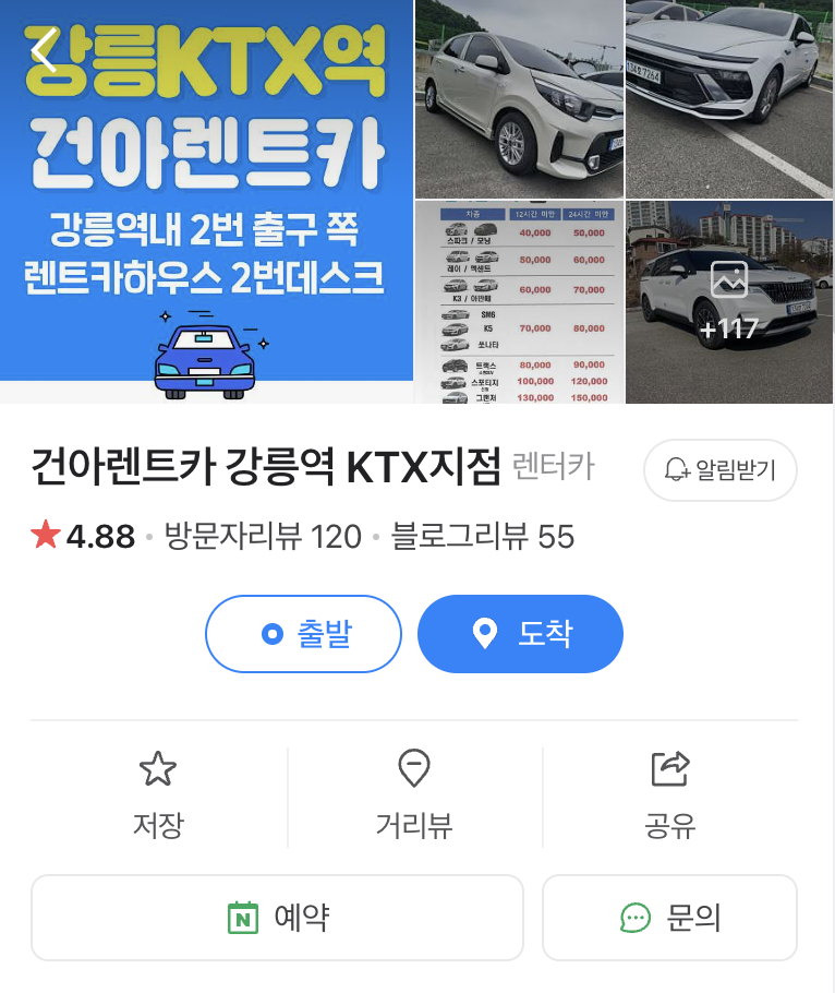 건아렌트카 이미지
