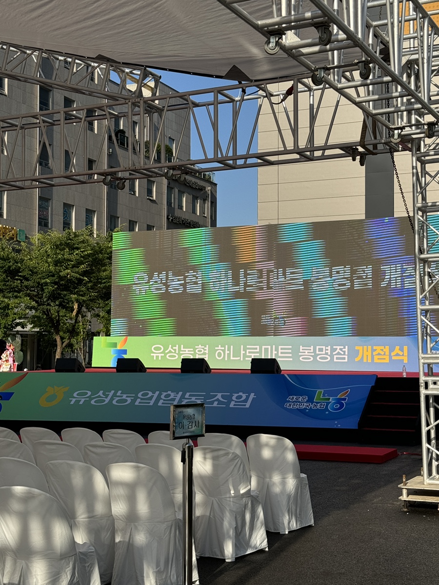 유성농협하나로마트 이미지