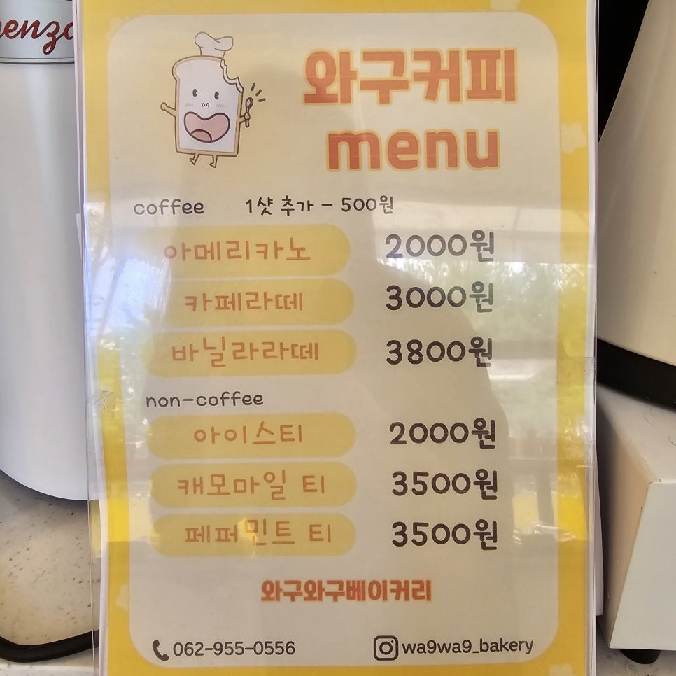 와구와구베이커리 이미지