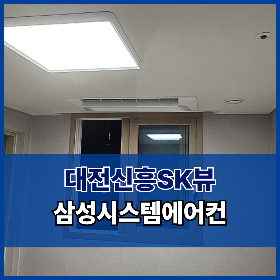 신흥공조시스템 이미지