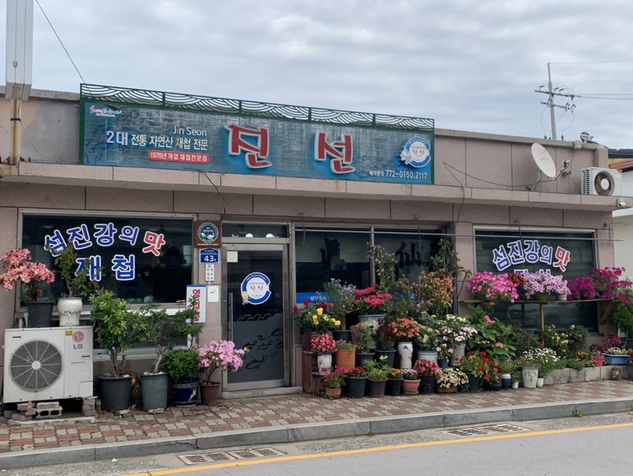 지리산식당 사진 2