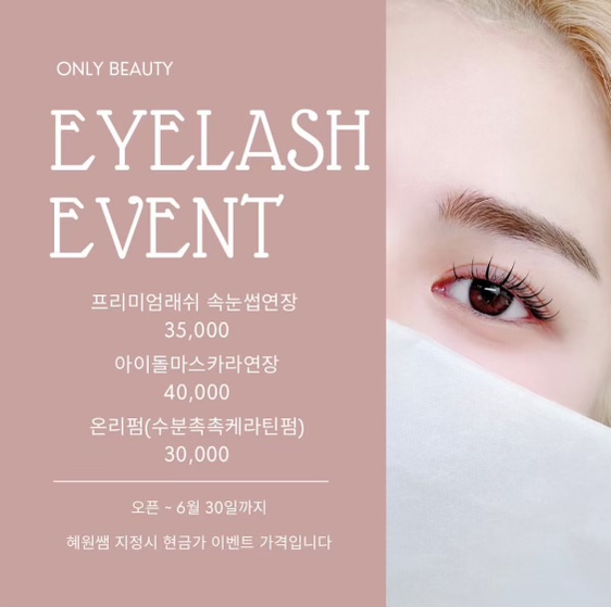 온리뷰티 이미지