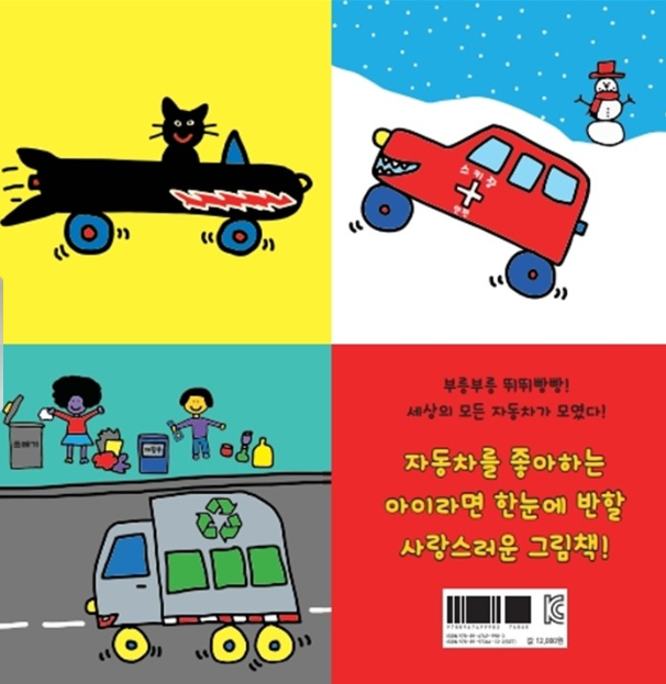자동차랜드 이미지