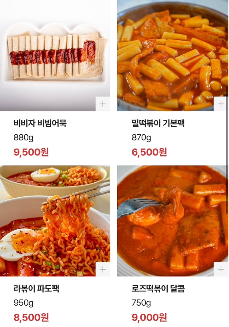 (주)사과떡볶이 이미지