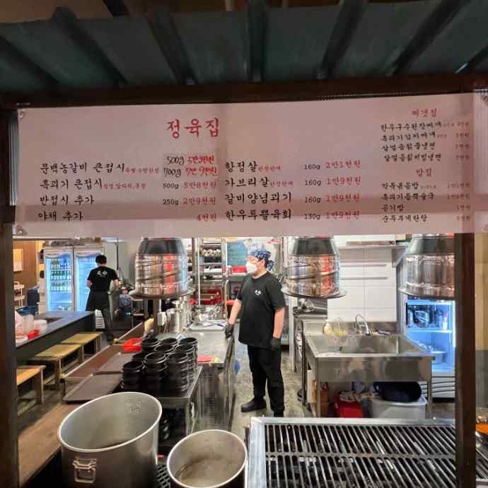 문백숯불장인 이미지