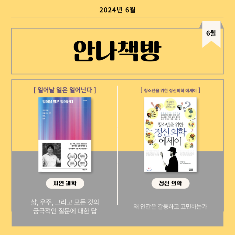 안나책방 이미지
