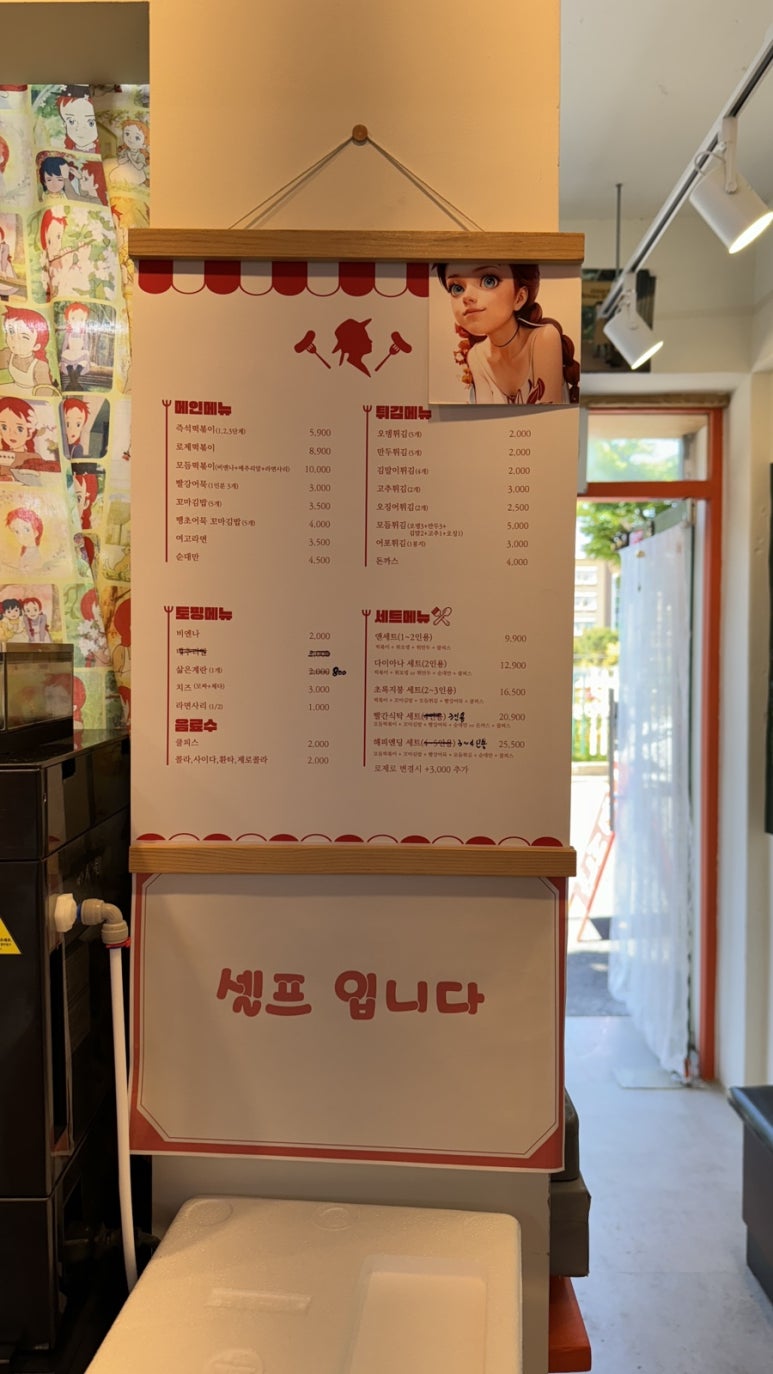 앤의빨간식탁 이미지