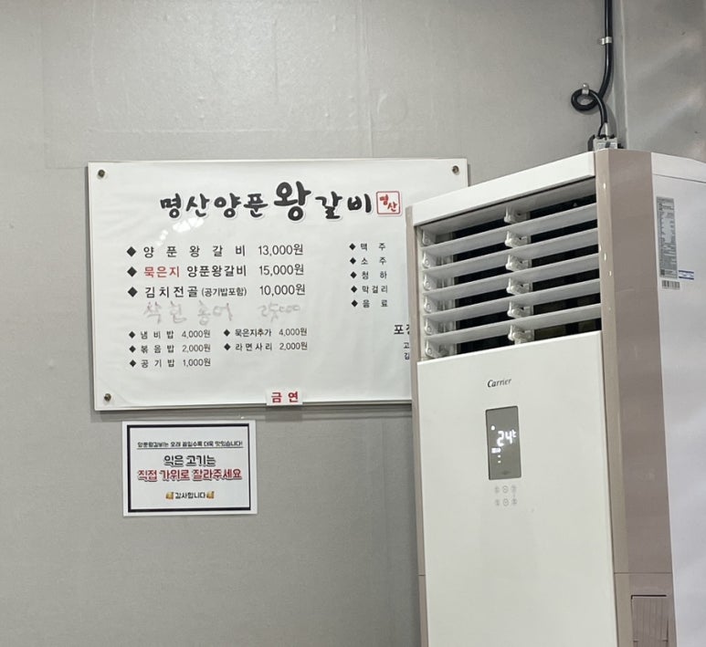명산양푼왕갈비 이미지