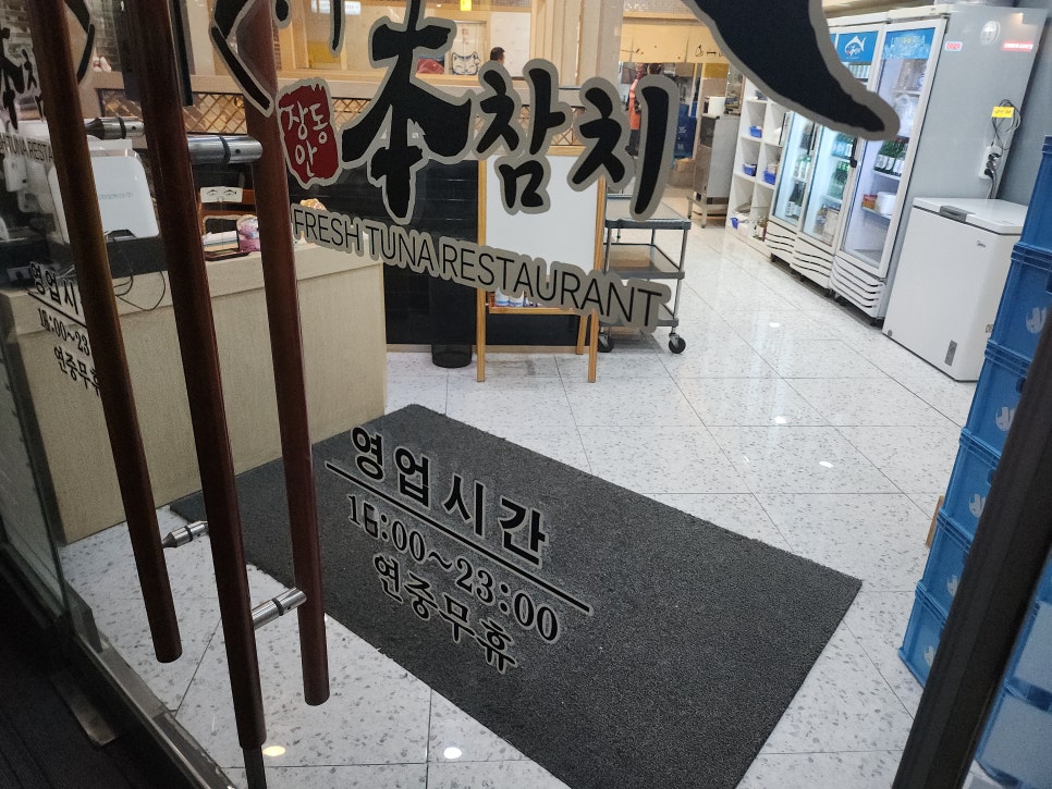 본참치 이미지