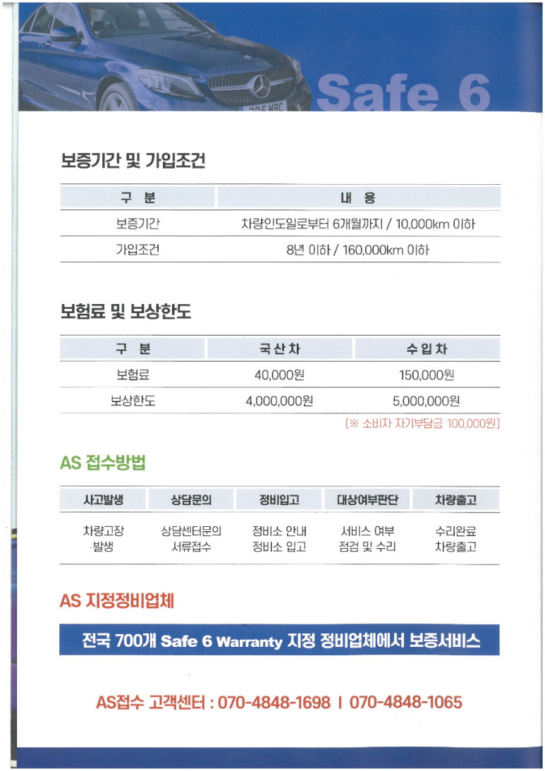 이제이모터스 이미지
