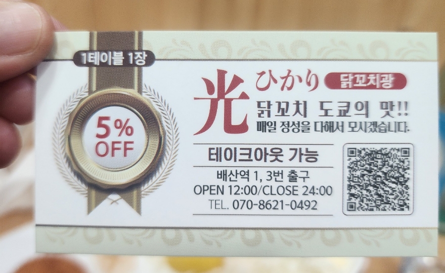 닭꼬치광 이미지