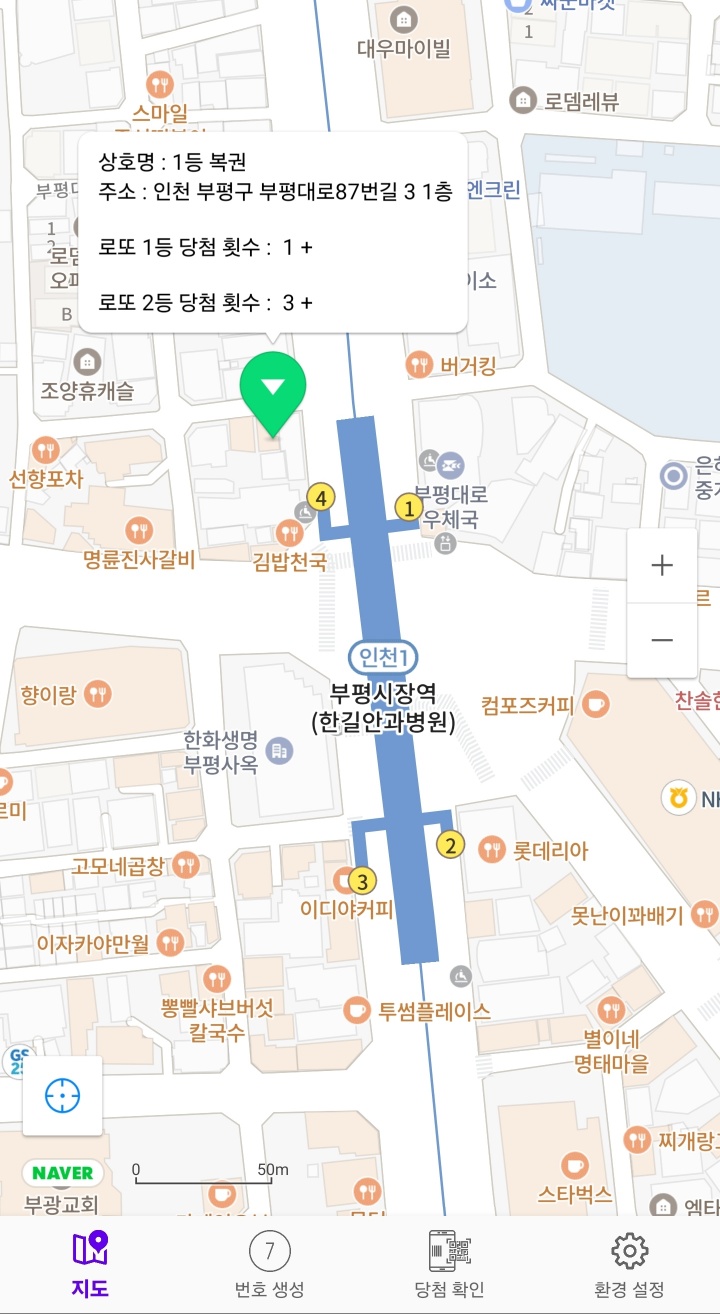 일등복권방 이미지