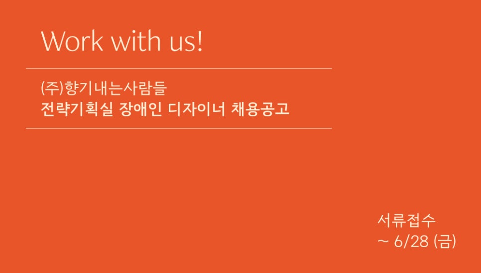 향기내는사람들 이미지