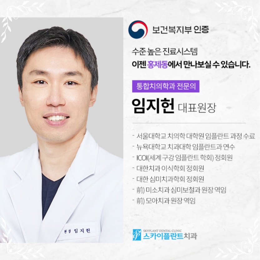 스카이치과 이미지