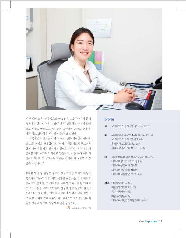 제이엠베스트소아청소년과의원 이미지