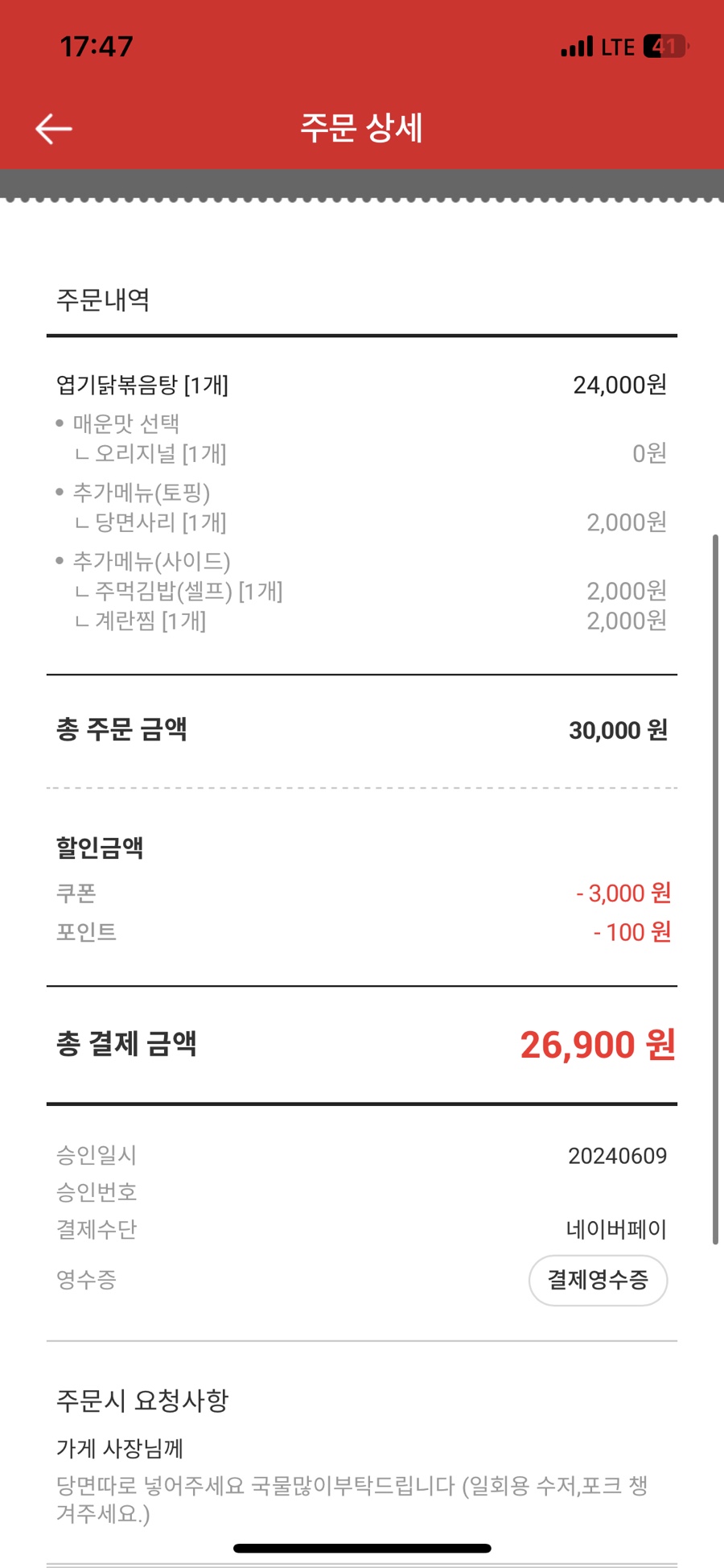 엽기떡볶이무 이미지