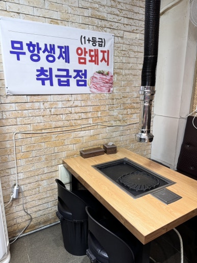 두리생고깃집 이미지