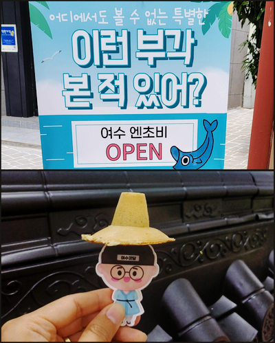 여수갓당 이미지