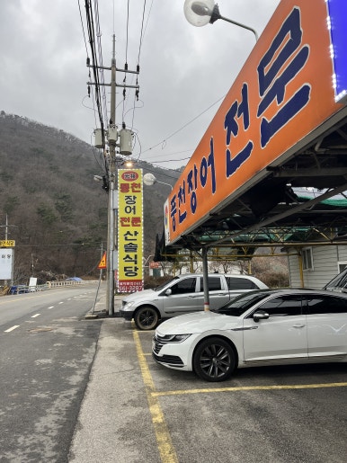 산솔회관 이미지