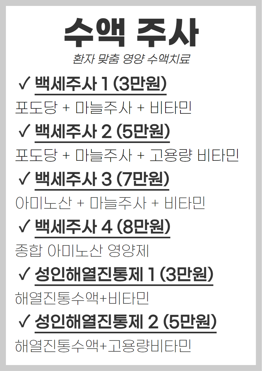 하나메디칼의원 이미지