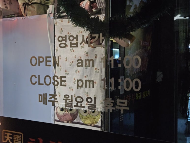 천향부 2호점 이미지