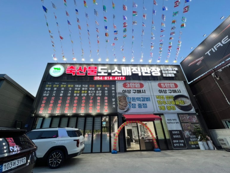 정온축산 이미지
