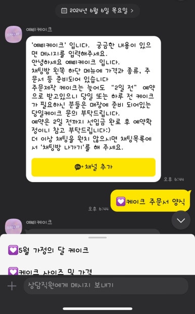 예삐케이크 이미지
