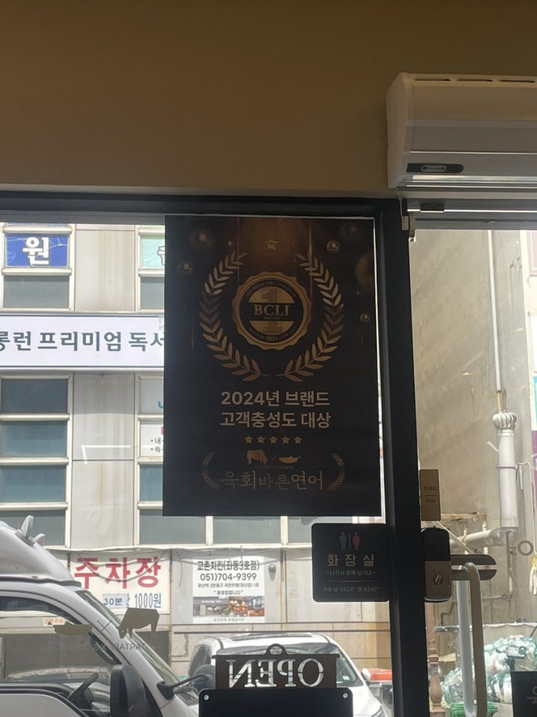 육회바른연어상 이미지