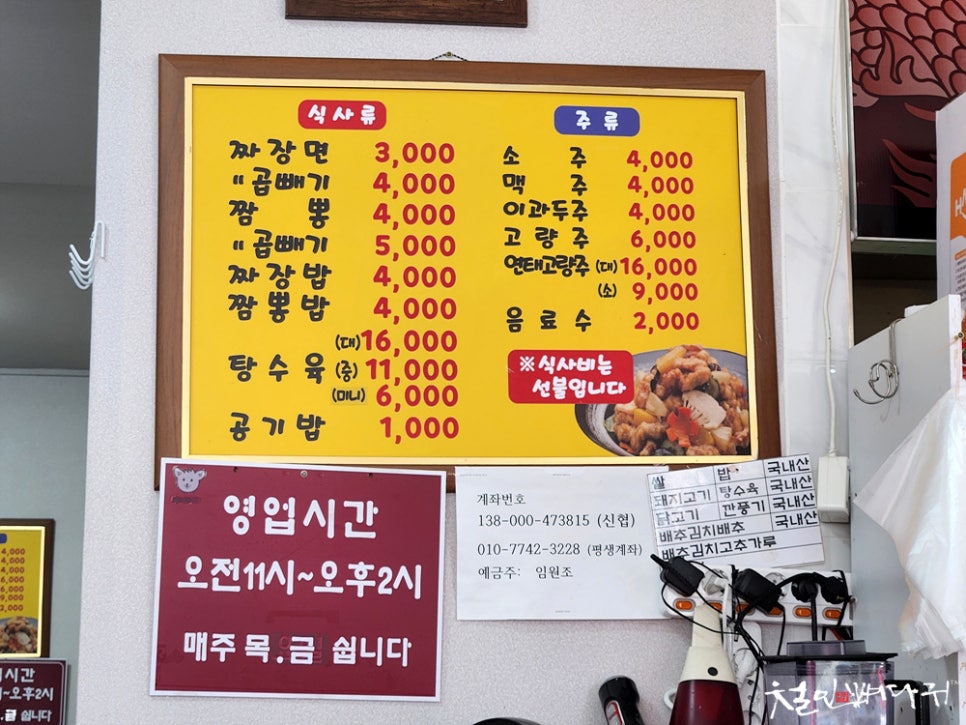 매일반점 이미지