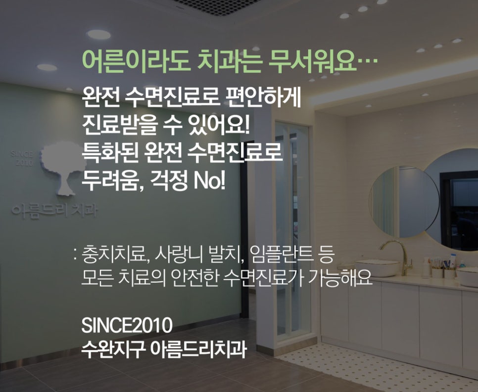 아름드리치과의원 이미지