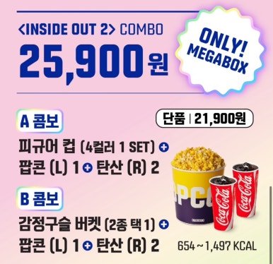 메가박스 강동2 이미지