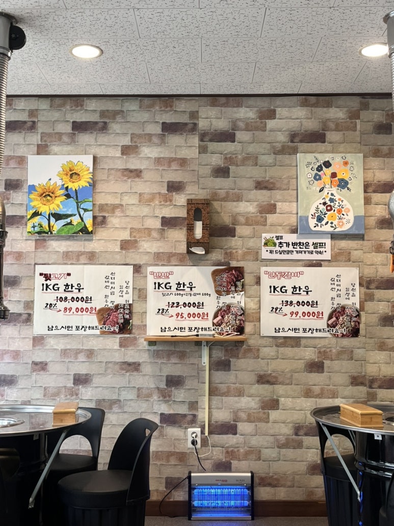 갓성비한우 침산본점 이미지
