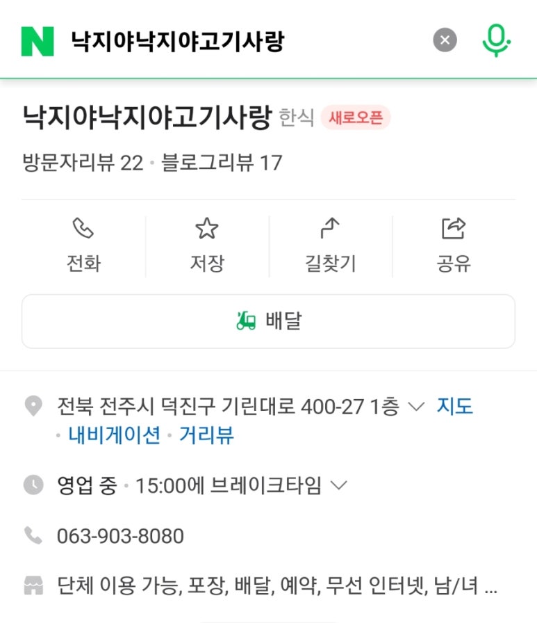 민족고기사랑 이미지