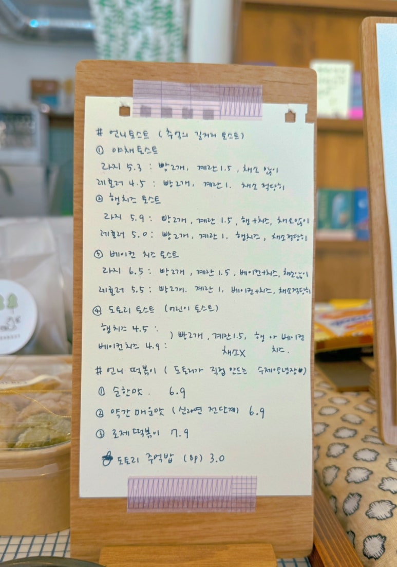 토스트북 이미지