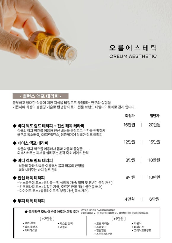 오름에스테틱 이미지